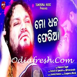 Mo Dhana Feria - Sad Song